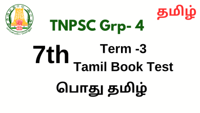 7th tamil term 3 test