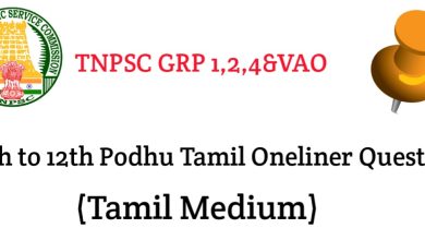 6th to 12th pothu tamil oneliner