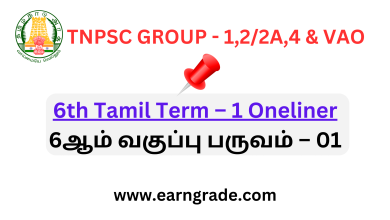 6th Tamil term -1 oneliner